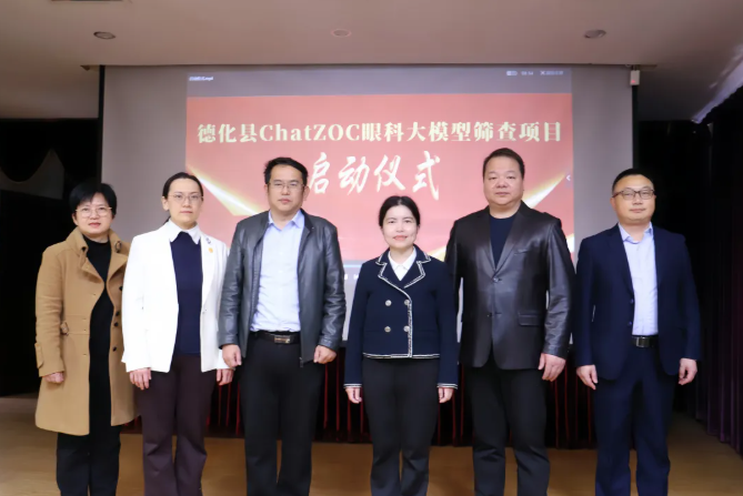 AI眼科医生扎根山区！福医二院携手中山眼科中心打造“筛-诊-治”闭环新模式